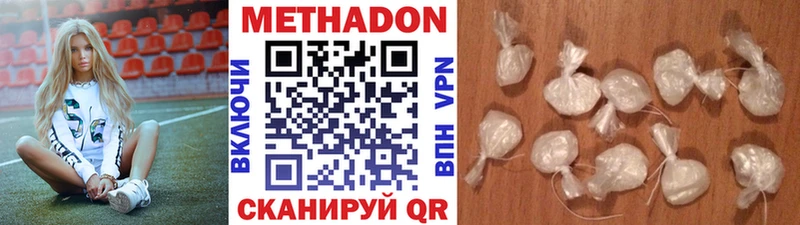 Метадон кристалл  Микунь 