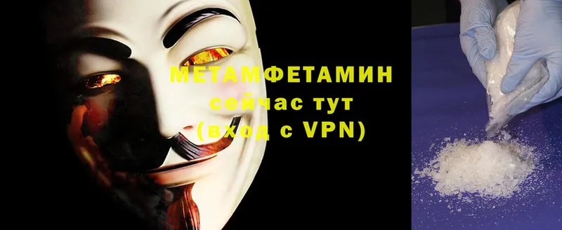 OMG   Микунь  Метамфетамин Methamphetamine  купить  