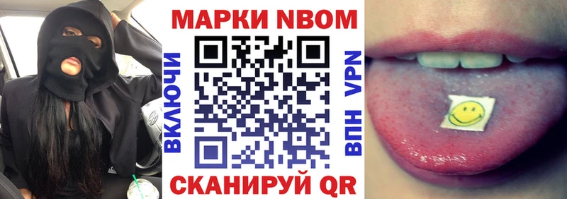 Марки N-bome 1,8мг  сайты даркнета как зайти  Микунь  цена наркотик 