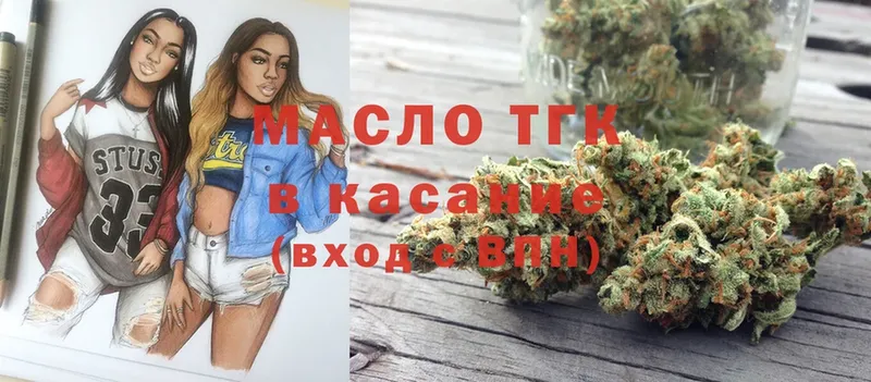 ТГК THC oil  Микунь 